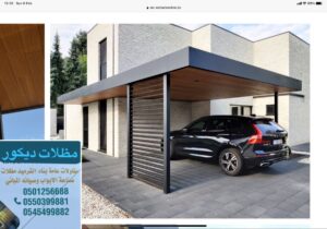 مواقف سيارات 